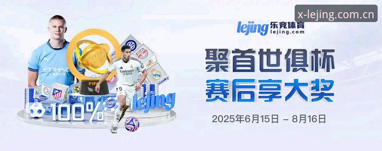 乐竞体育平台2026改版手机版详解：从登录到赛果推送的完整说明
